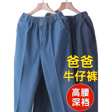 春秋款中老年人男士牛仔褲爸爸褲子松緊腰休閑褲寬松男褲夏季薄款