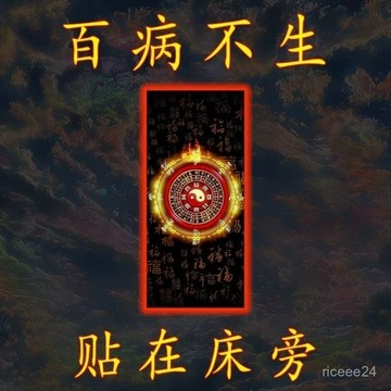 🙏🏻紫南宮過爐 開光🔥【老師推薦】今日新款[貼門上]化諸多不順豪運來安康雙麵水晶萬事順遂門貼