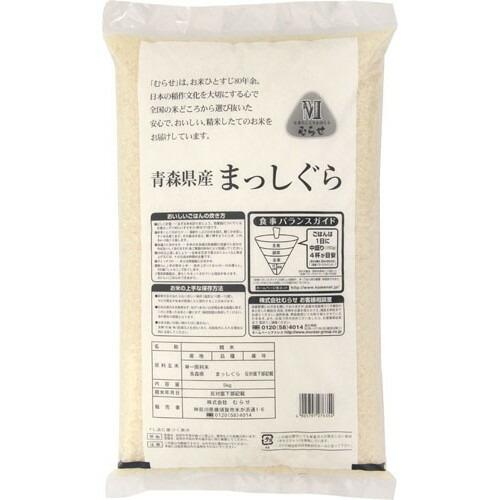 令和五年度産 青森県産 まっしぐら 10kg(5kg×2) メーカー直送