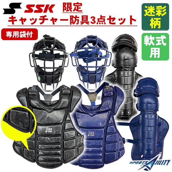 大先生様専用NIKE 軟式用キャッチャー防具フルセット