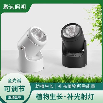 免運 植物生長燈 補光燈 室內綠植物墻明裝萬向可調射燈 多肉上色全光譜植物生長補光燈 快速出貨