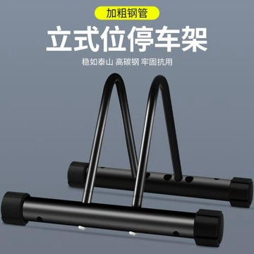 自行車停車架可拆卸山地車加粗展示架公路車通用支撐架子配件大全