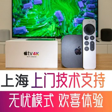 {保固一年 可打統編}蘋果Apple TV 4K 港/美版7代 智能網絡電視機頂盒子上海上門調試