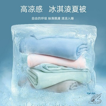 新款冰淇淋夏被 涼感夏被 空調被 夏涼被 春秋被  可水洗機洗薄涼感絲毯子被芯 雙人被 單人被
