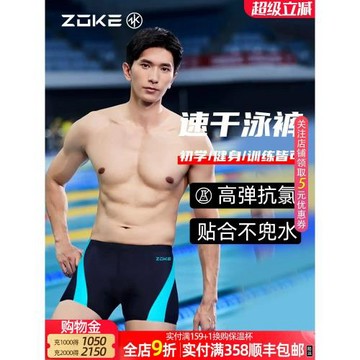 洲克泳褲男款2026新款防尷尬平角大碼專業男士游泳褲游泳裝備全套