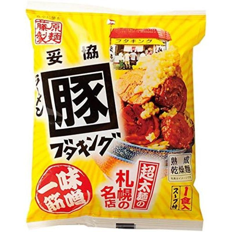 藤原製麺 札幌ラーメンブタキング味噌(乾燥) 128g×10袋