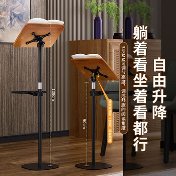 落地閱讀支架可升降讀書架琴譜/樂譜架　看書臥室床頭RE-Y07