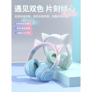 (免運)頭戴式藍牙無線耳機貓耳朵可愛學生兒童耳麥女生游戲電競