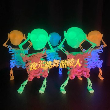 ✨買到賺到💗 會跳舞小骷髏 爆款發光玩具 夜光版送人禮物 整蠱解壓DIY玩具