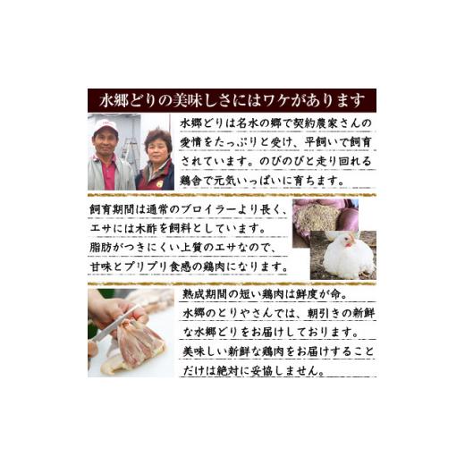 ふるさと納税 千葉県 香取市 「水郷どり」 もも肉 1kg ・ 胸肉 1kg 合計 2kg セット ／鶏肉専門店「 水郷のとりやさん 」_ 鶏肉 もも モモ肉 むね肉 唐揚げ か…