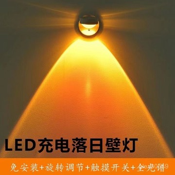 免打孔挂墙落日壁灯充电款网红拍照背景氛围灯卧室直播落日灯意式
