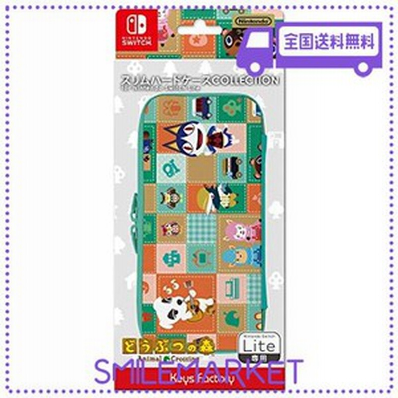 Switch lite deals hard case