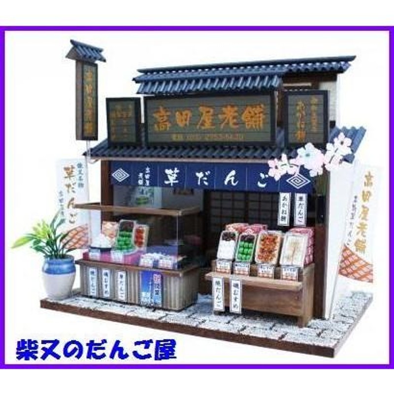 (未使用･未開封品)　ビリー 手作りドールハウスキット 街角のお店キット リーフコーヒーショップ 8787 7z28pnb Amazon | ビリー 手作りドールハウスキット 街角のお店キット