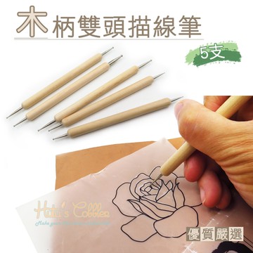 糊塗鞋匠 優質鞋材 N289 木柄雙頭描線筆5支 1組 皮雕筆 鐵筆 木柄筆 描線定位筆 木柄壓擦器