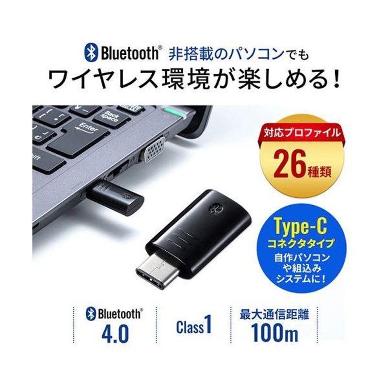 サンワサプライ Bluetooth4.0 USB Type-Cアダプタ class1 MM-BTUD45 1