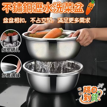 【隔日到貨】不鏽鋼瀝水籃 多功能瀝水盆 多功能 瀝水盆 調料盆 傢用洗菜洗米瀝水多功能料理盆 調料盆 洗菜盆 FDSW