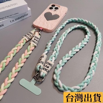 🌈台倉出庫🌈 手機掛繩長款斜挎編織背帶男女時尚掛件結實耐用手機殻夾片式通用 KKAY
