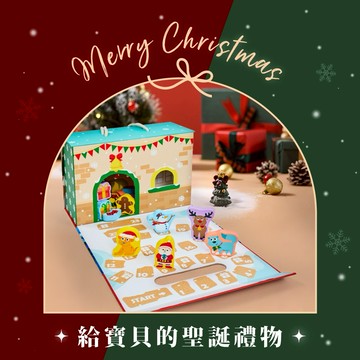 🎅快速出貨🎅【德國Hape】聖誕驚喜戳戳樂桌遊🎄聖誕交換禮｜小孩超期待的24天驚喜｜聖誕禮物、生日禮物、週歲禮、戳戳樂、聖誕快樂、耶誕禮物