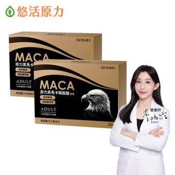 【悠活原力】原力黑馬卡精胺酸粉包(20包/盒)x2盒