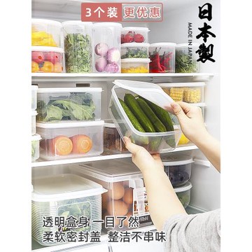 日本進口冰箱專用水果保鮮盒家用帶蓋子蔬菜食品級塑料密封盒套裝