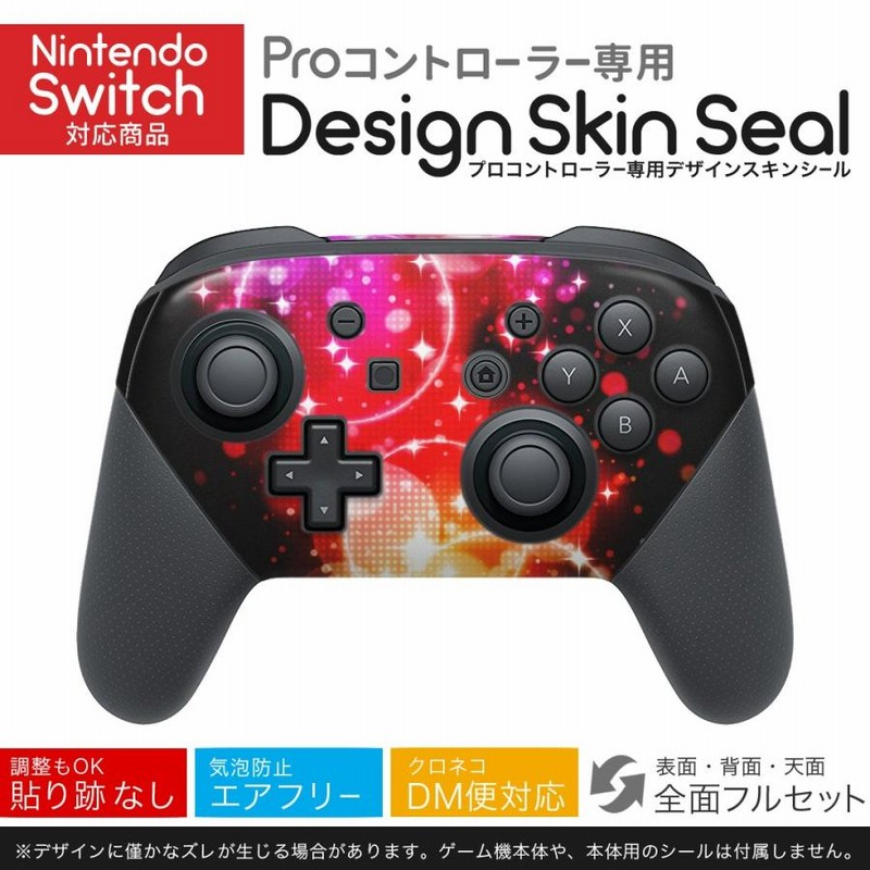 ニンテンドースイッチ同梱版☆プロコン付き☆早い物勝ち！ 早い者勝ち