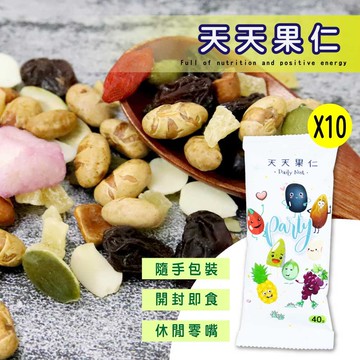 【五桔國際】Daily Nut 天天果仁40g (10包/組)