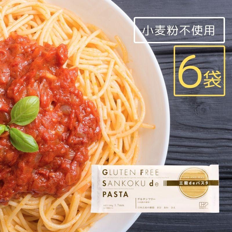 創健社 三穀deパスタ 180g 6個 グルテンフリー 三穀 パスタ