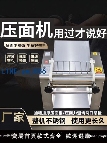 【店家補貼】新款臺式壓面機商用全自動高速壓面機包子饅頭壓面機家用壓面機