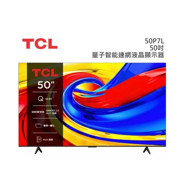 TCL【50吋】50P7L 高階QLED Google TV