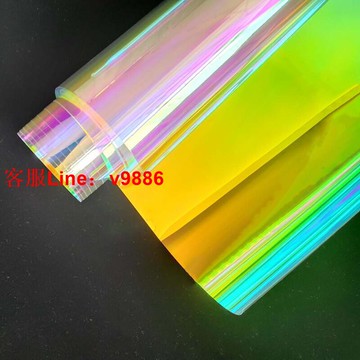 【咨詢客服應有盡有】炫彩膜幻彩鐳射紙七彩玻璃紙貼膜透光滴膠手工彩虹膜彩色透明貼紙