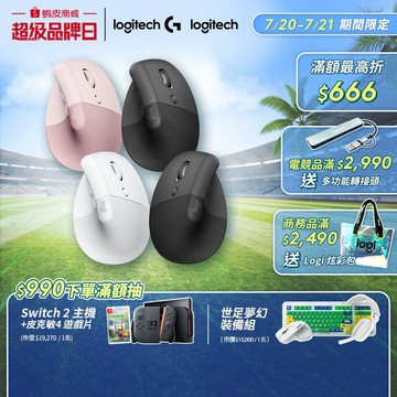 【加價享折扣】Logitech 羅技 LIFT人體工學垂直滑鼠