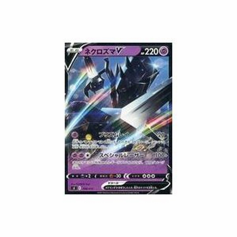 中古ポケモンカードゲーム 198 414 ネクロズマv ノーマル仕様 通販 Lineポイント最大0 5 Get Lineショッピング