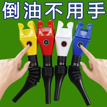 🔥臺灣出货🔥卡口漏鬥便攜防油免扶漏鬥方形小漏鬥卡口漏鬥加油神器方形小漏鬥 LCF9