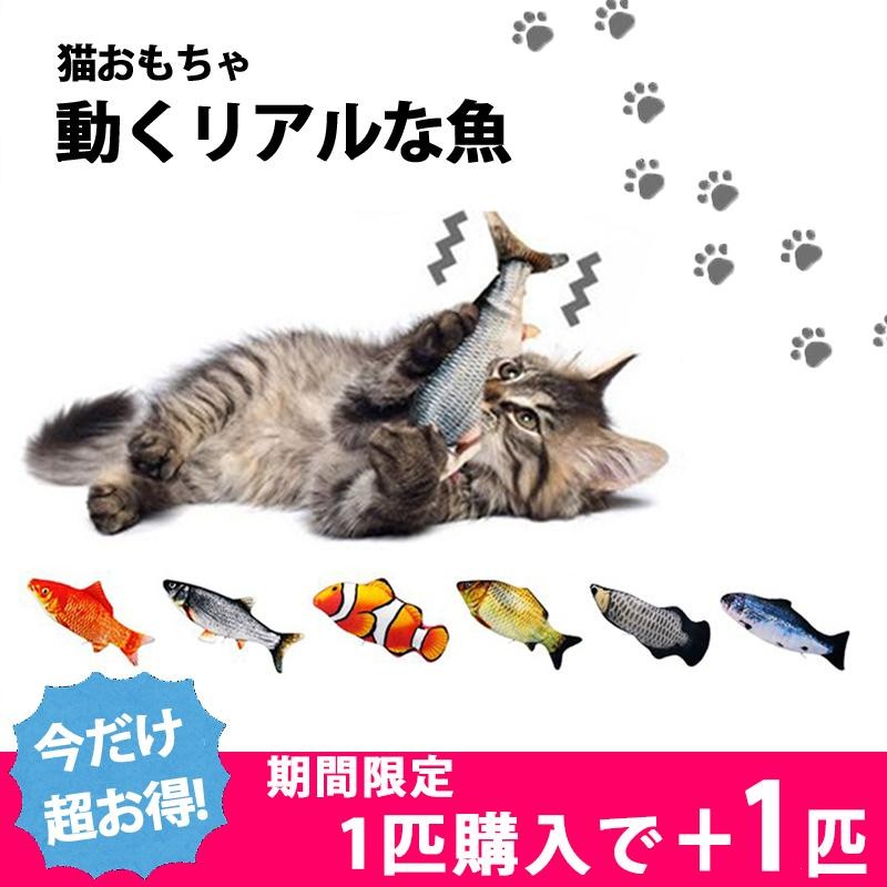 猫おもちゃ cat☆kicker 魚30cm マフラー猫 白黒 けりけりぐるみ