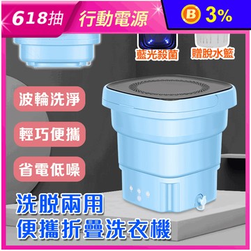 【DaoDi】洗脫兩用藍光殺菌折疊洗衣機4.5L 綠/粉/藍/紫