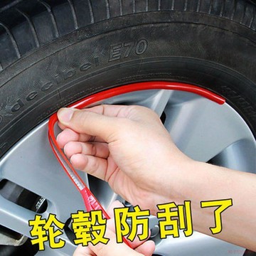 桃園出貨✨車輪通用保護圈防撞條汽車輪轂輪胎輪圈裝飾貼防擦防刮輪轂貼保護