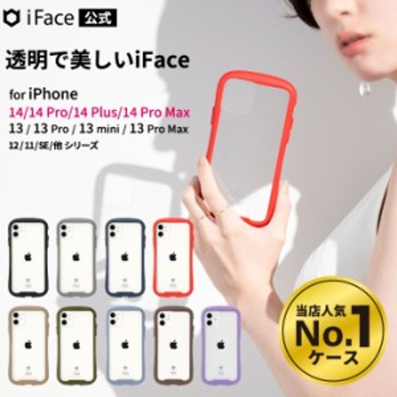 iPhone 15ケース iphone 14ケース iFace Reflection iPhone15pro