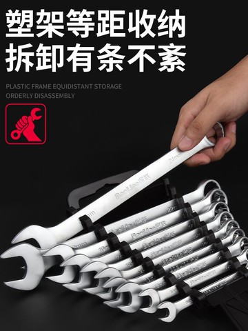 高碳鋼加厚雙頭開口扳手梅開兩用扳手套裝工業級汽修扳手工具組合