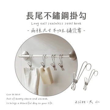 『實拍🚚隔日到貨 台灣現貨』不鏽鋼掛勾夾 掛勾 帶勾吊掛夾 棉被夾 曬衣夾 掛勾夾子 掛勾夾 竿夾 掛竿夾 掛夾 吊夾