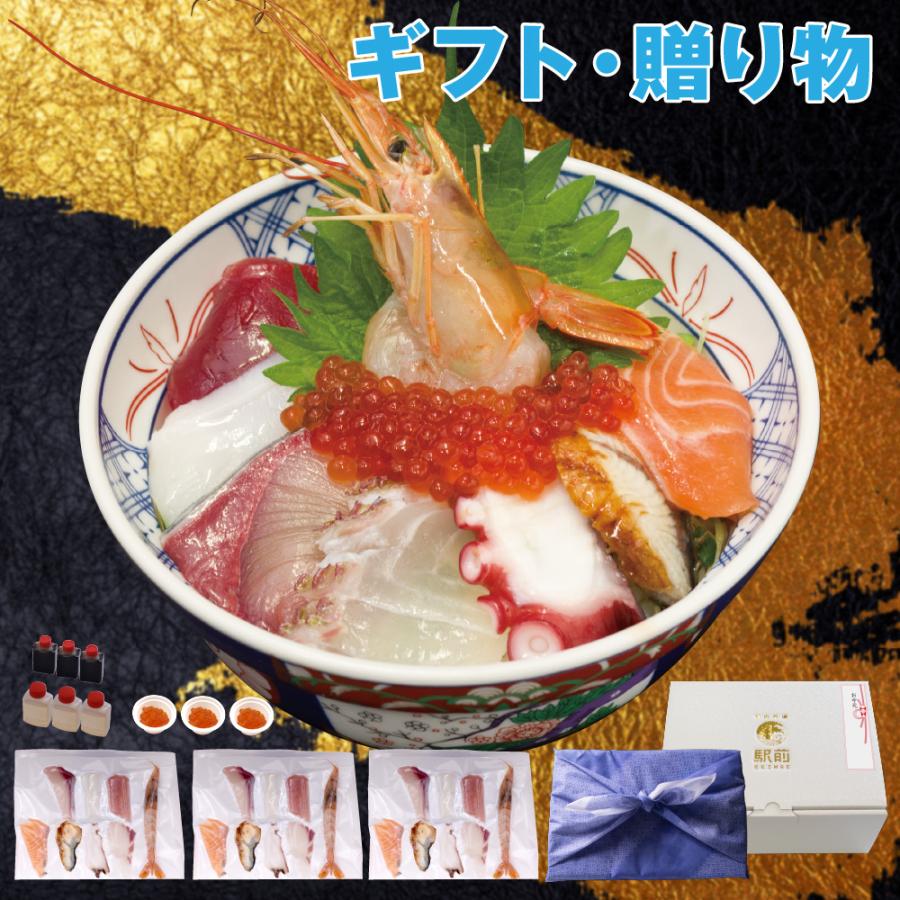 9種盛り海鮮丼セット（3人前）神戸中央市場の海鮮丼 取り寄せお歳暮・冬ギフト…