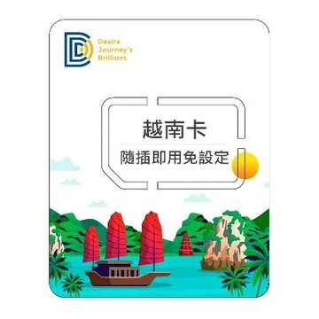 【DJB越南卡】越南SIM卡 7天 每日1.8GB流量高速上網