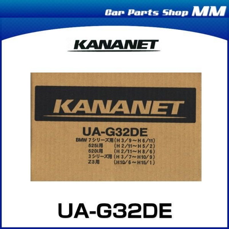 KANANET カナネット UA-G32DE BMW 3シリーズ（E36）他 1DINサイズ取付キット 通販 LINEポイント最大0.5%GET |  LINEショッピング