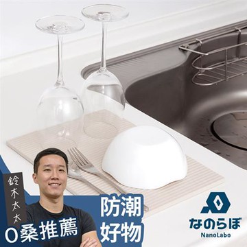 【NANOLABO】UB珪藻土瞬間吸水置物墊-波浪(鈴木太太公司貨)