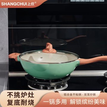 跨境不粘鍋平底炒鍋家用無油煙炒菜鍋電磁爐燃氣灶通用平底煎鍋具