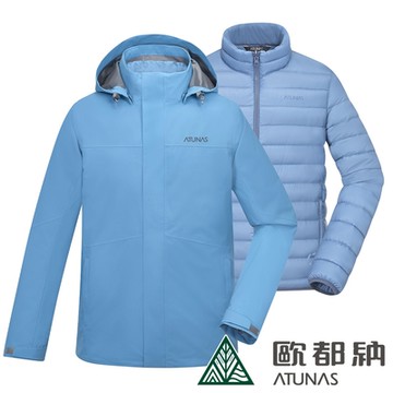 【ATUNAS 歐都納】男款防水2IN1+羽絨兩件式外套A1GA2501M煙藍/防風/防水/透氣/禦寒/樂遊戶外
