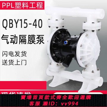 {公司貨 最低價}QBY25/40氣動隔膜泵耐腐蝕鑄鐵鋁合金不銹鋼PP塑料膠水油漆涂料泵