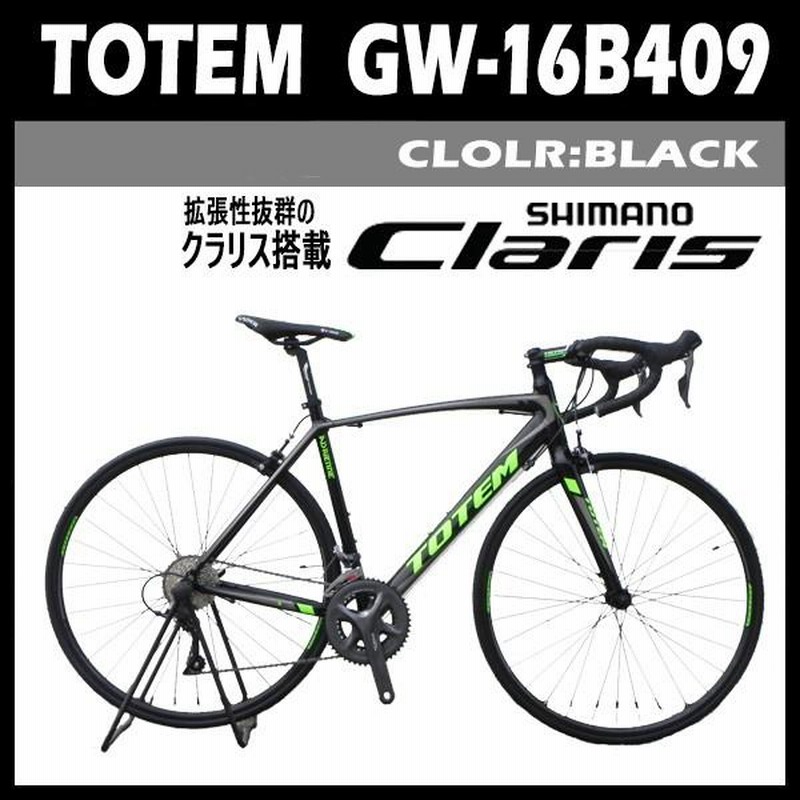 TOTEM ロードバイク - 自転車本体