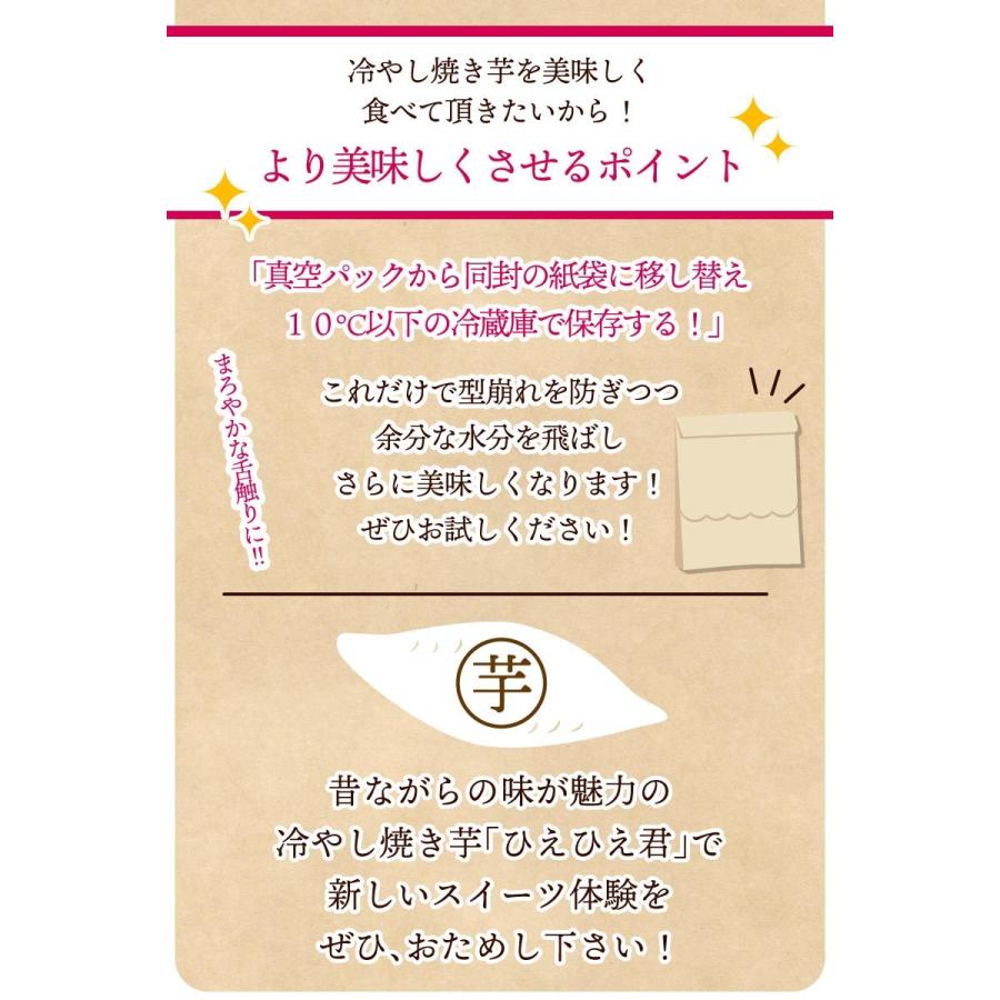 焼き芋  甘太くん（紅はるか）ねっとり甘い 冷蔵 冷やし焼き芋 ひえひえ君  1kg 送料無料