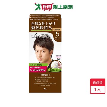 倫士度按壓式染髮霜-自然棕【愛買】