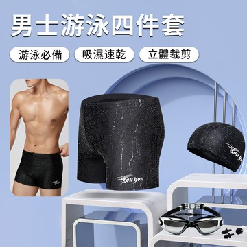 Chase 游泳套裝4件套 平口四角泳褲 男游泳褲 大碼泳褲 泳帽 防霧泳鏡 耳塞鼻夾 泳裝 速乾 游泳訓練必備